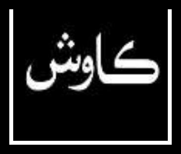 Kawish Kawish